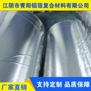 复合铝箔玻纤布